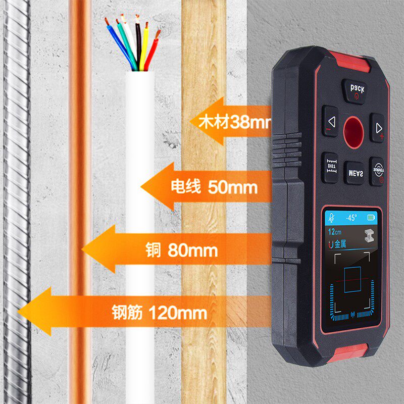 打孔墙体探e测仪管线钢筋位置扫描仪承重墙内电线探测器暗线查线