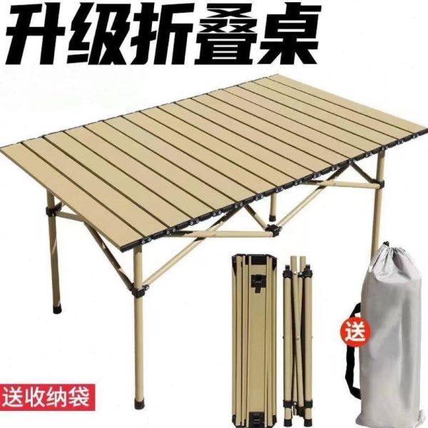 户外亲子蛋卷折叠桌子多功能便携式野餐露营野炊装备烧烤加厚桌子