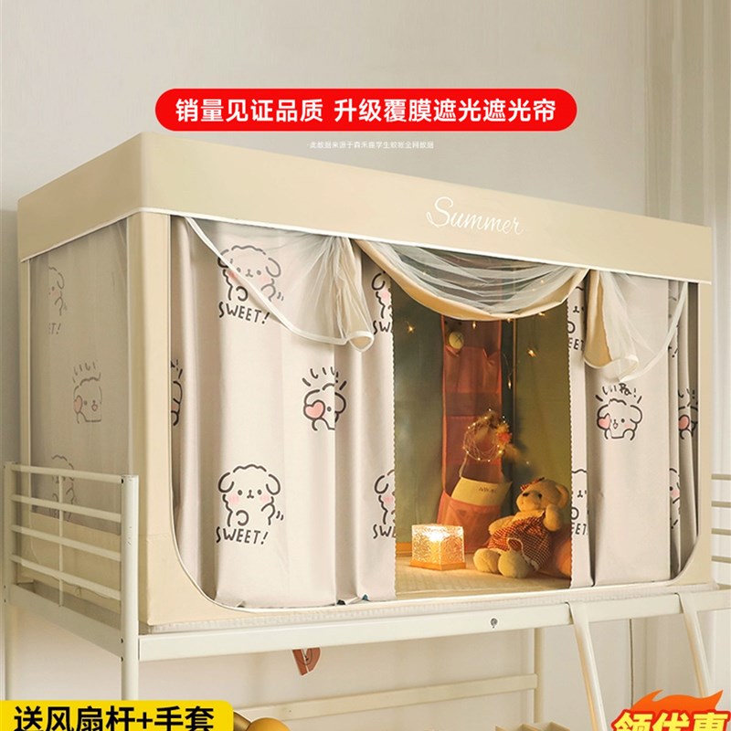 蚊帐学生宿舍遮光床帘新s款单人上铺寝室下铺全包一体式免安装支