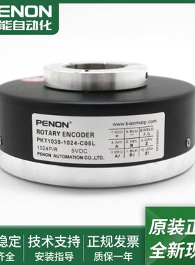 电机旋转编码器PKT1030-1024-C05L-C24C-J30F-J30T全新现货当日发