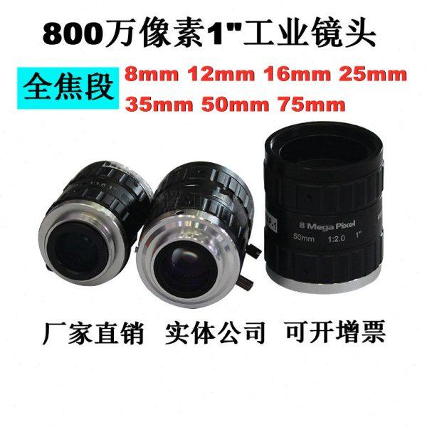 超800万像素工业镜头定焦8 12 16 25 35 50 75mm 1寸C口手动光圈,五金/工具,工业镜头/远心镜头,淘宝优惠券,粉丝福利购,淘宝优惠卷