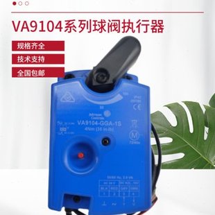 热销Johnson江森VA9104-GGA-1S电动二通调节球阀执行器驱动器4NM