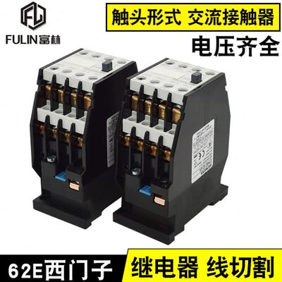 线切割配件 接触器式 中间继电器62E 220V适用 苏州3TH82-62E机床