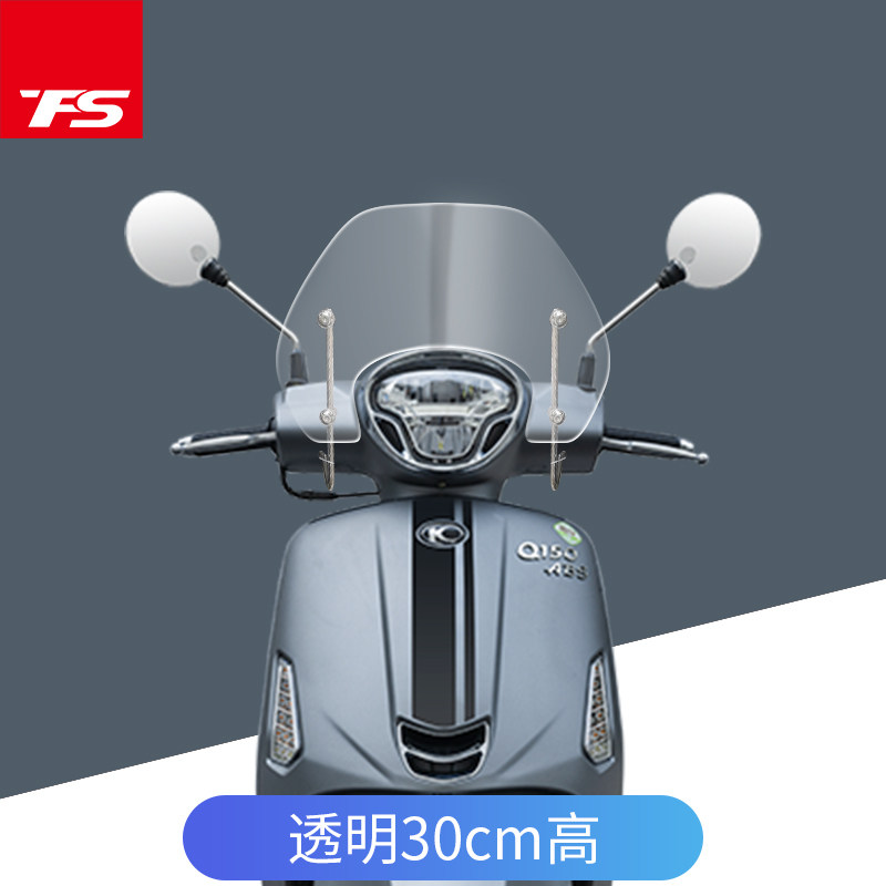 光阳莱克150挡风玻璃Like150ABS前挡风风挡R护胸进口玻璃新款透明