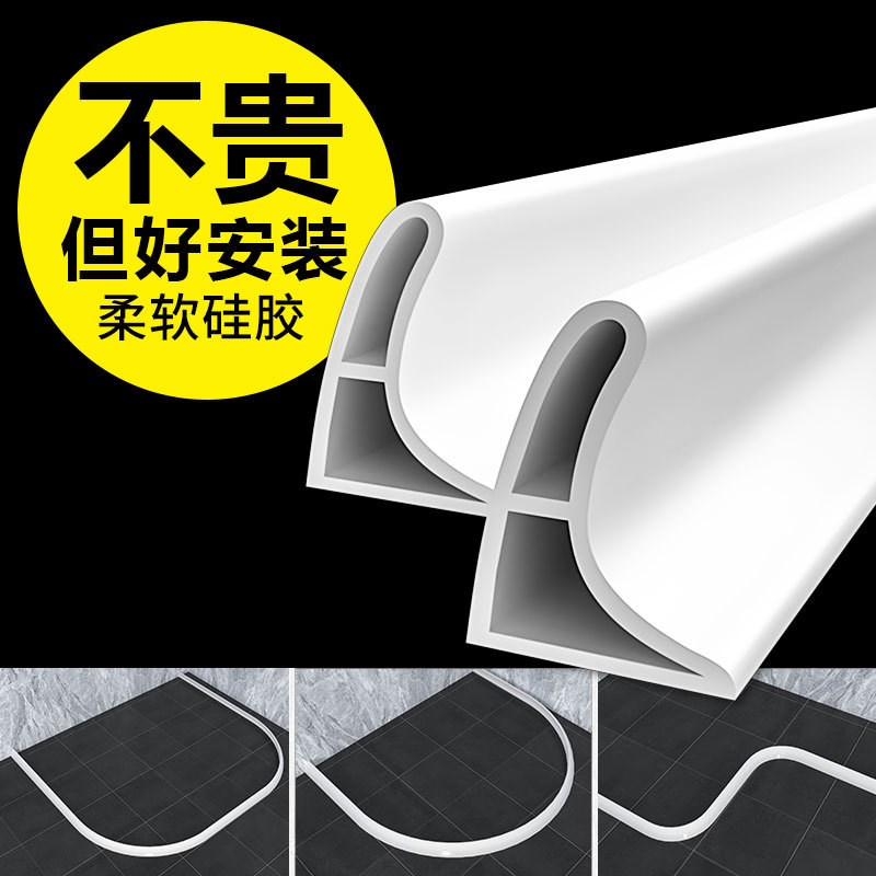 硅胶挡水条浴室防水条卫生间阻水淋浴房隔K水地面隔断干湿分离挡