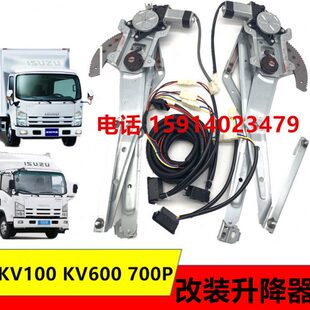 适用五十铃货车庆铃700PKV100600P车门手动改装电动升降器车窗器