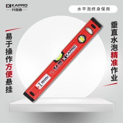 以色列KAPRO开普路水平尺 迷你 高精度 铝合金装修 进口三个水泡
