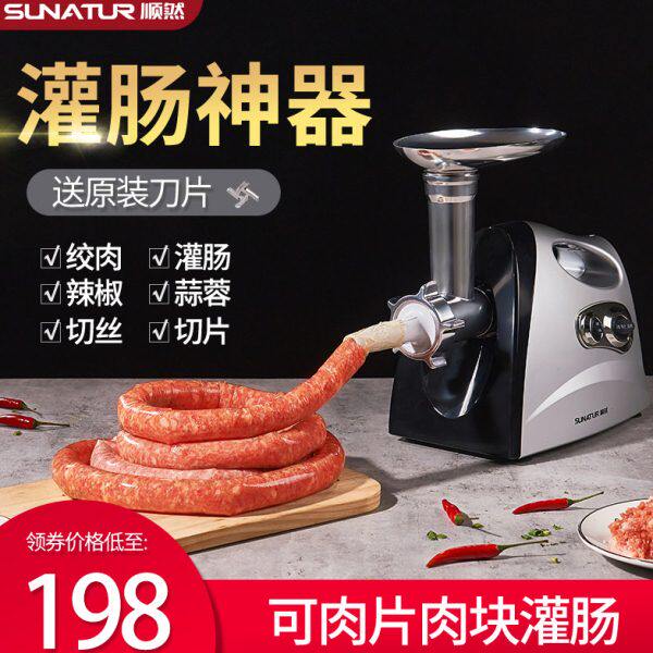 顺然灌肠器机香肠衣家用商用电动绞肉机多功能全自动肉肠搅拌机