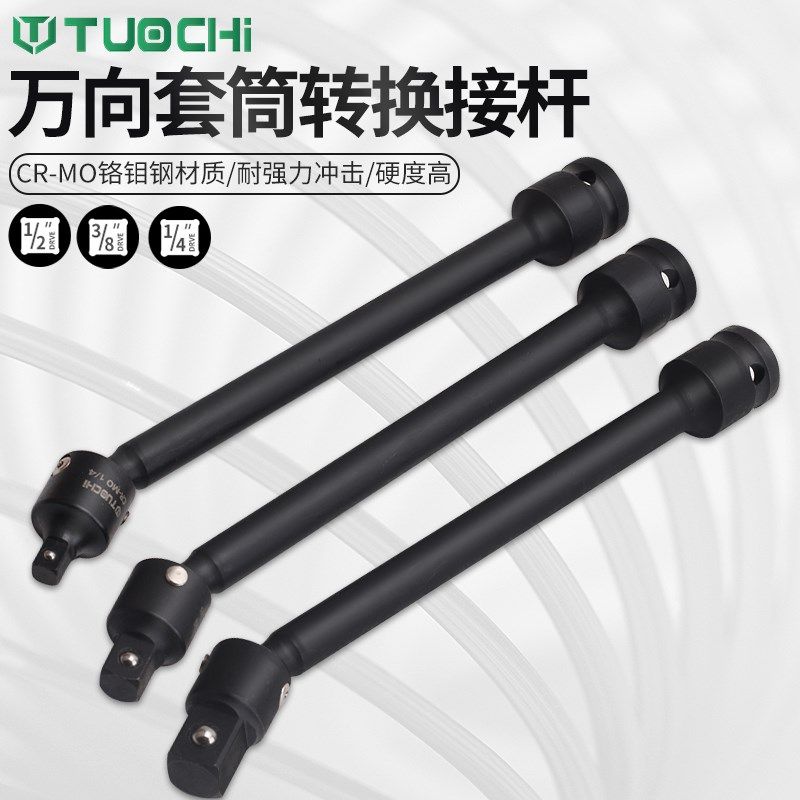 1/2万向节36k0电动扳手活动转向大飞套筒六角柄转四方万向连接