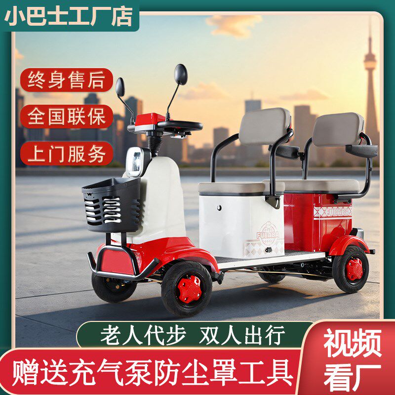 小巴士四轮电动车C9老w人小型接送孩子代步电动四轮车