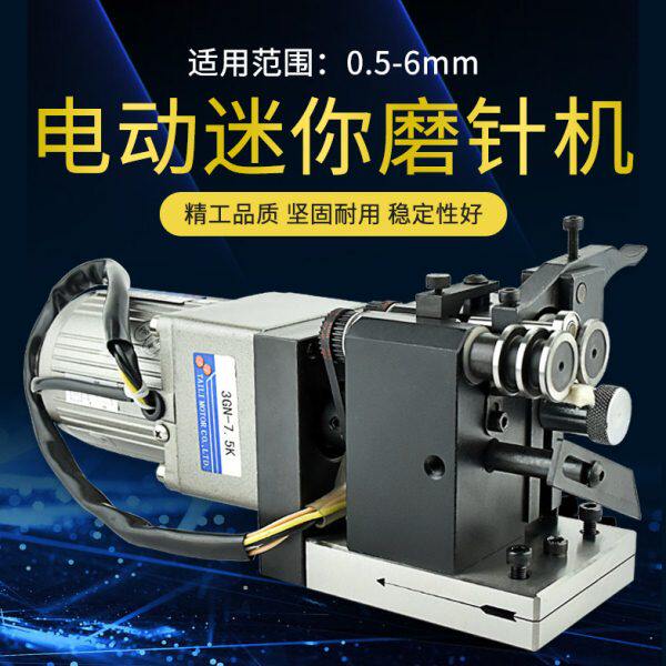 台湾小型PGAS电动迷你研磨机高精密冲子磨针机手动圆棒外形成型器
