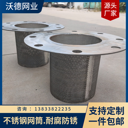 工业除尘滤芯滤筒  不锈钢w网筒 过滤网圆筒 双层超细过滤网筒