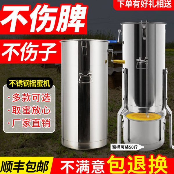 打糖机养蜂蜜蜂小型甩摇蜜机加厚中蜂全套蜜取不锈钢家用工具新款