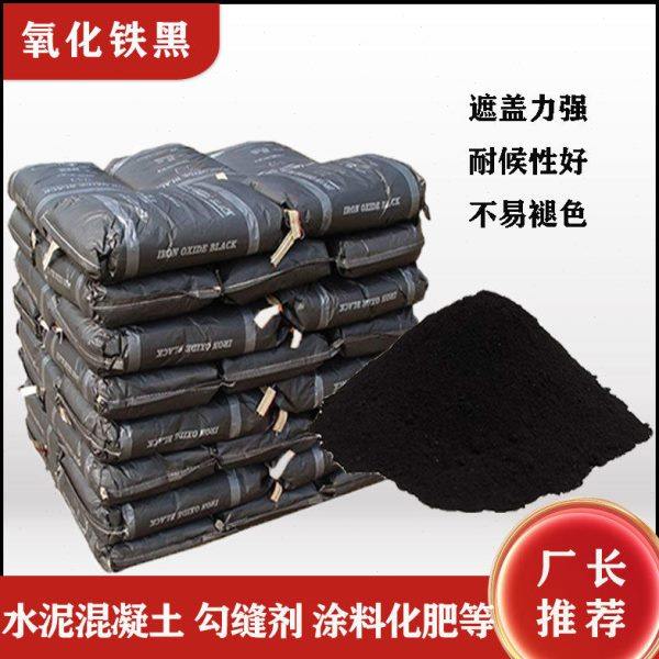 水泥勾缝剂炭黑 着色力强耐候 碳粉彩砖黑色粉 黑粉碳黑粉一斤,基础建材,红丹粉/铅红,淘宝优惠券,粉丝福利购,淘宝优惠卷