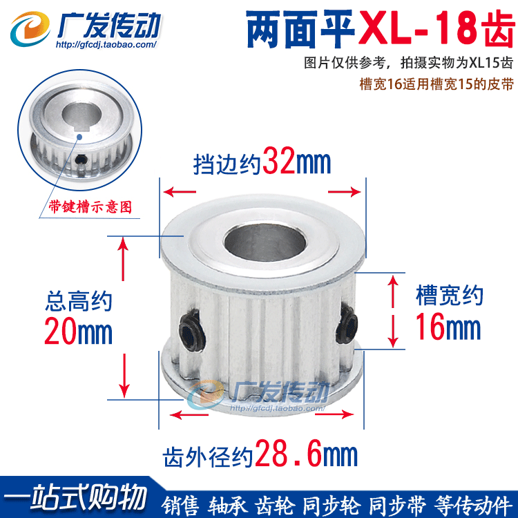 同步轮XL18齿 带轮 AF型 两面平C同步带轮 槽宽16 内孔5-16可选