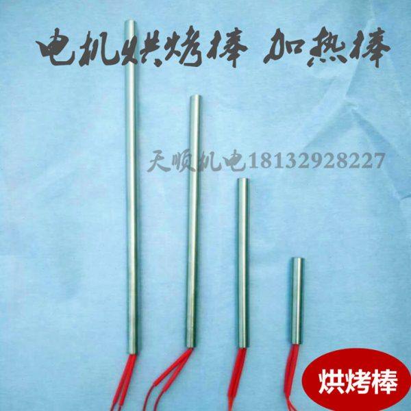 烤电机加热棒电热管电机维修烘烤漆包线工具烘烤棒加热管烘烤器,五金/工具,电机配件,淘宝优惠券,粉丝福利购,淘宝优惠卷