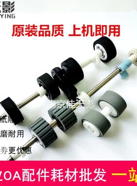 适用 中晶G645 搓纸轮 D335K D355K 扫描仪进纸轮 分页轮皮套耗材