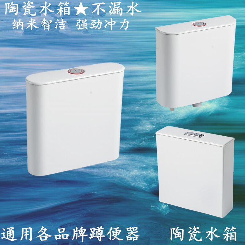 家用陶瓷冲水箱蹲便器蹲坑节能大冲力超薄公厕老式分体马桶水箱