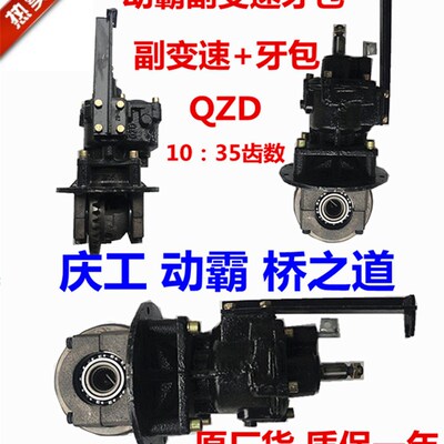 三轮车摩托 长安后桥动霸加力压包总成 副变速后牙包差速器加力器