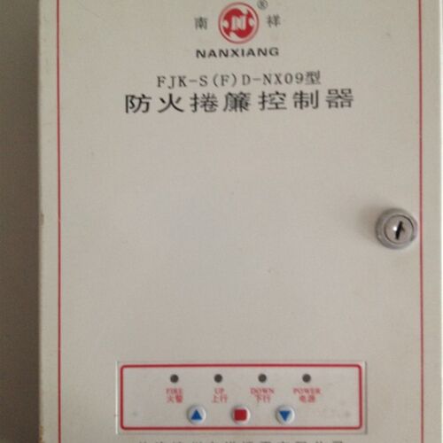南祥FJK-S(F)D-NX09型防火卷帘控制器控制箱