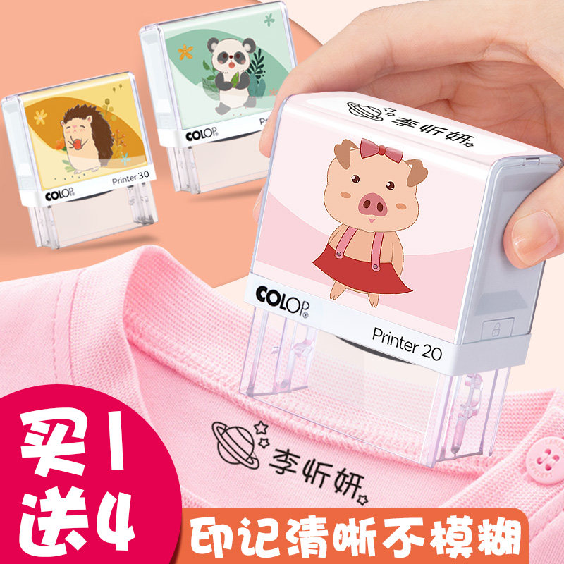 幼儿园姓名贴儿童回墨印章防水名字贴盖章印章宝宝印章定刻名字章