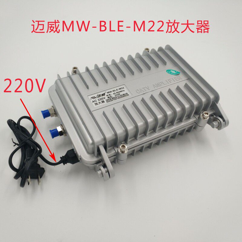 深圳迈威厂家 数字有线电视干线放大器 闭路电视CATV MW-BLE-M22