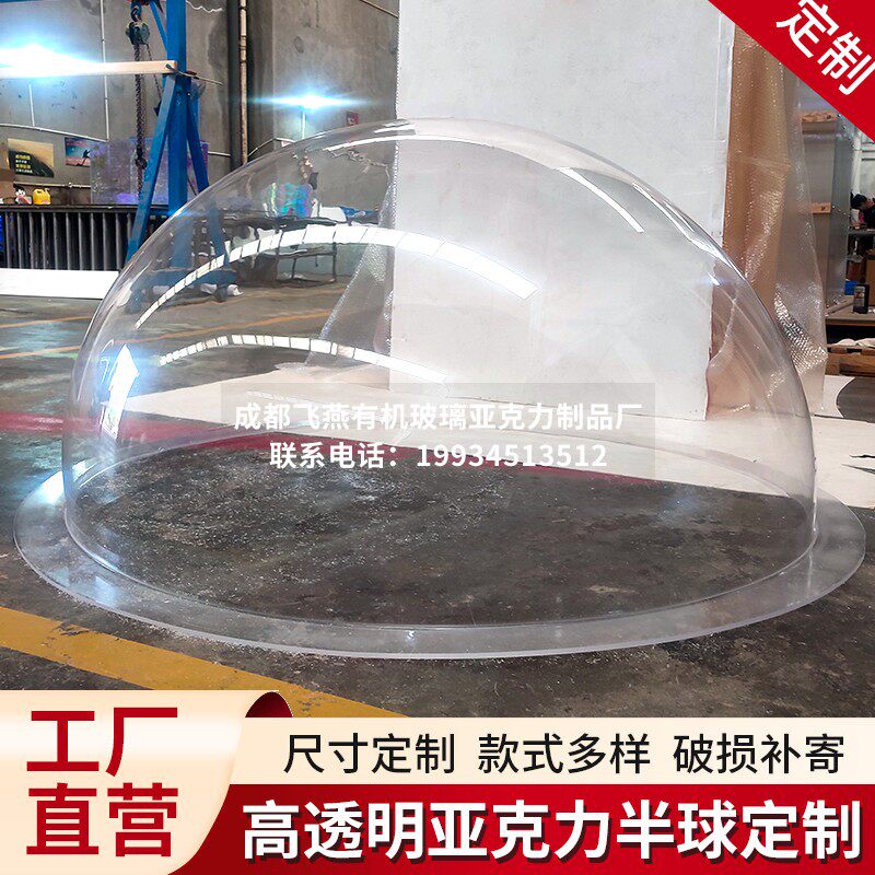 高透明压克力半球防尘罩拼接空心半圆球有机玻璃装饰展示支持定制