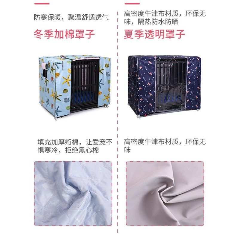 宠物罩狗笼子罩子防风保暖罩冬季水加厚夏防季遮阳室外挡风猫笼罩