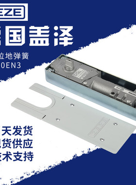 ZE德国盖泽地弹簧TS500EN3不定位盖泽地弹簧优质地弹簧包邮