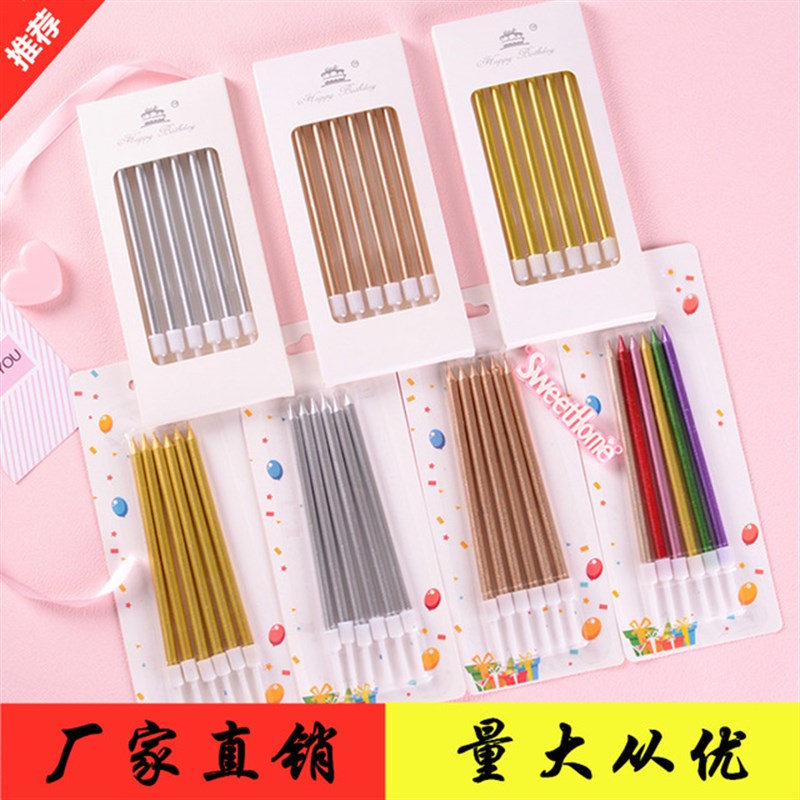 生日蛋糕蜡烛创意派对无烟土豪金色银色字母长杆铅笔生日快乐蜡烛