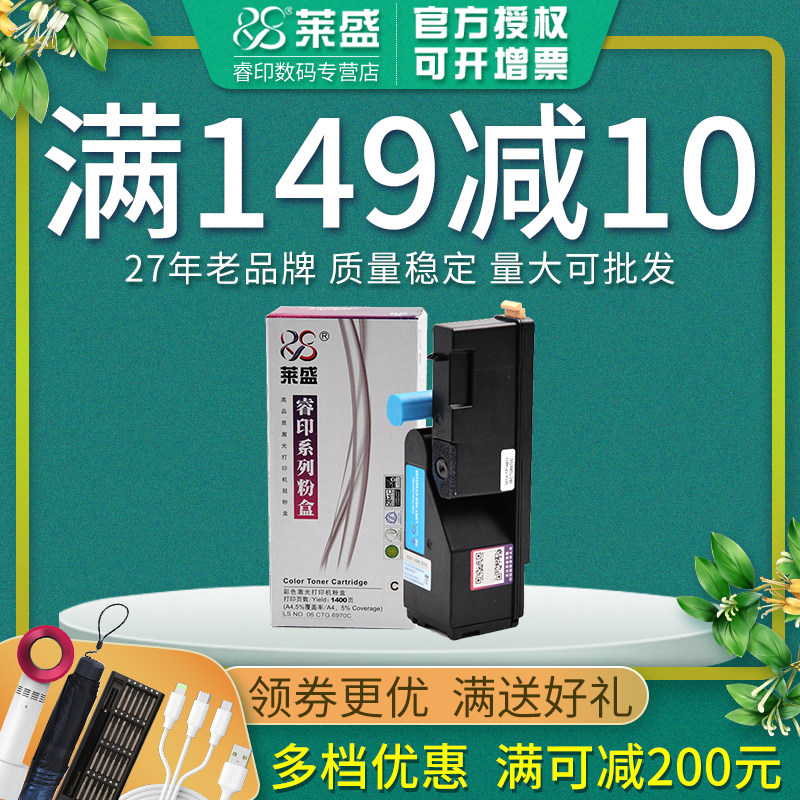 莱盛粉盒适用富士施乐cp118w CP119w CP228w CM118w CM228FW墨粉