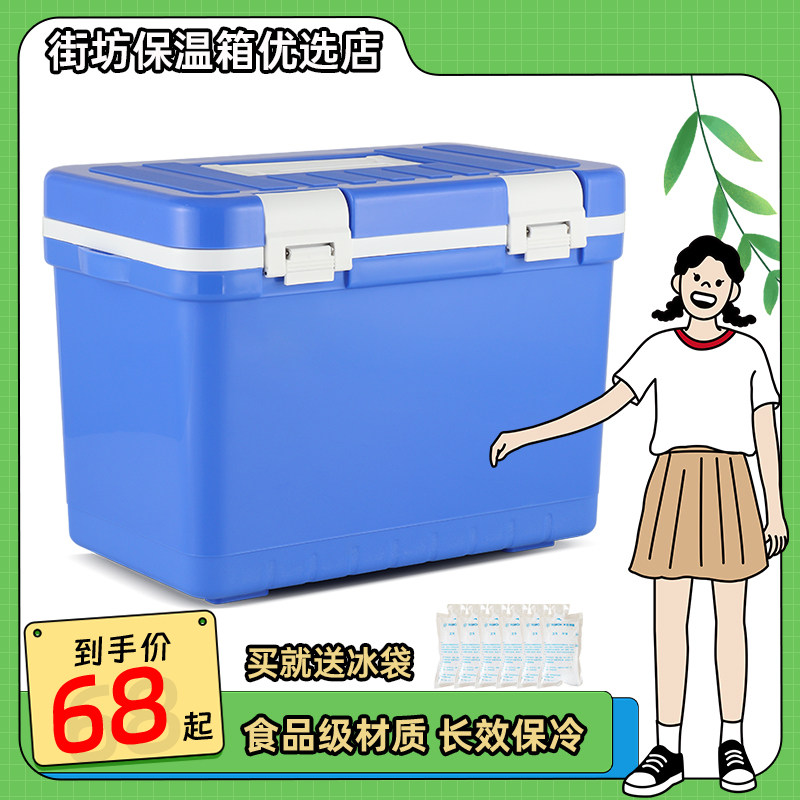 保温箱户外小型便携露营家用商用摆摊钓鱼海钓车载冰块便携冷藏箱