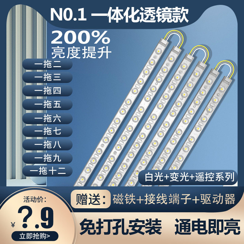 三色LED灯条吸顶灯客厅灯灯芯替换长形灯管节能长条led灯管改造,家装灯饰光源,LED球泡灯,淘宝优惠券,粉丝福利购,淘宝优惠卷