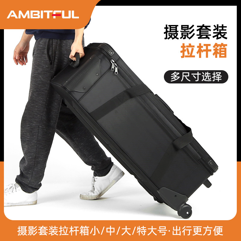 摄影棚闪光灯套装包箱大中小号摄影灯具套装收纳包摄影包拉杆箱