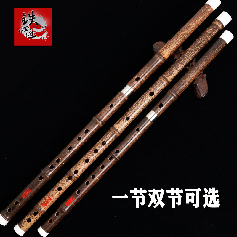 铁心迪紫竹笛子专业演奏笛精品编码笛横笛乐器高档大师匠心FCDE调