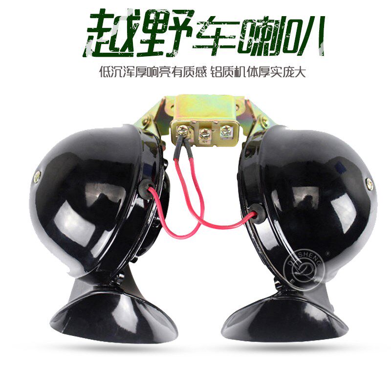赛众货车喇叭DC24V黑色大蜗牛带继电器越野车汽车喇叭12V防水超响