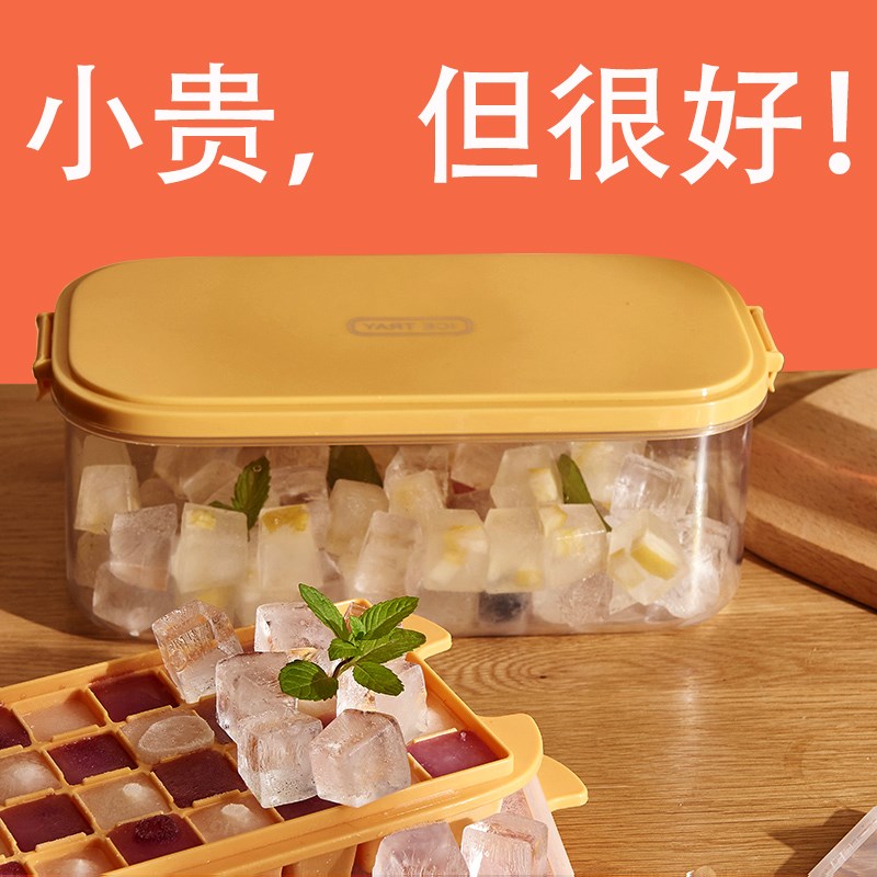 冰格制冰盒家用级食品材质大容量按压式储冰盒冰块模具带盖易脱模