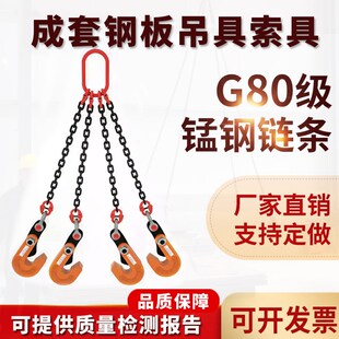 钢板夹子吊钳专用吊具铁板吊钩板夹起重L吊竖吊2t3吨5t链条吊索具