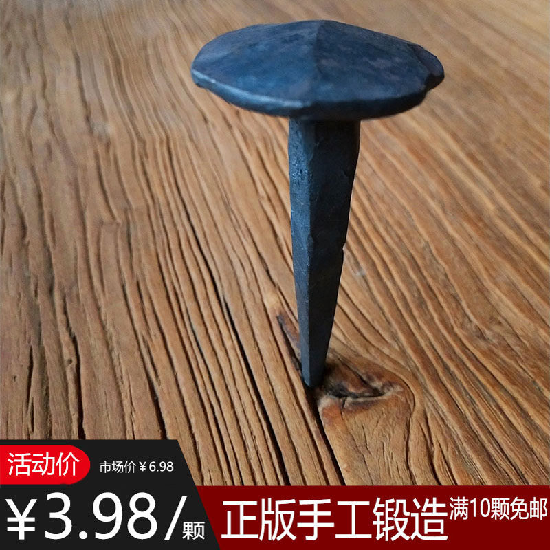 老门钉老木门配件大铁钉子复古锻造大蘑菇钉老式手工泡钉大帽铁钉
