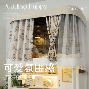 宿舍u型轨道床帘遮光学生寝室上下铺床遮挡帘滑轨单人床窗帘卡通