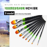 韩国华虹水彩笔HHWAHONG982圆头尼龙毛油画笔图案笔丙烯笔水粉笔