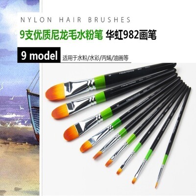 韩国华虹水彩笔HHWAHONG982圆头尼龙毛油画笔图案笔丙烯笔水粉笔