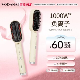 VODANA韩国负离子直发梳直发卷发内扣自然氛围感大波浪负离子梳