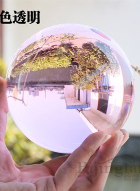 透明粉水晶球K9人造水晶球招财风水球家居摆件转运球魔术球摄影球