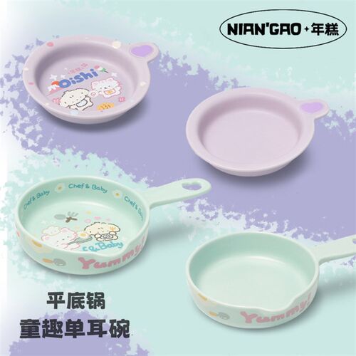 NianGao年糕猫碗童趣碗平底锅猫狗零食盘子碟可爱薄荷绿陶瓷猫碗