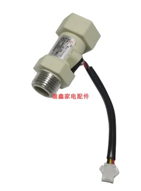 原装澳柯玛电热水器水流霍尔传感器HC-B8H开关转子E5代码配件大全