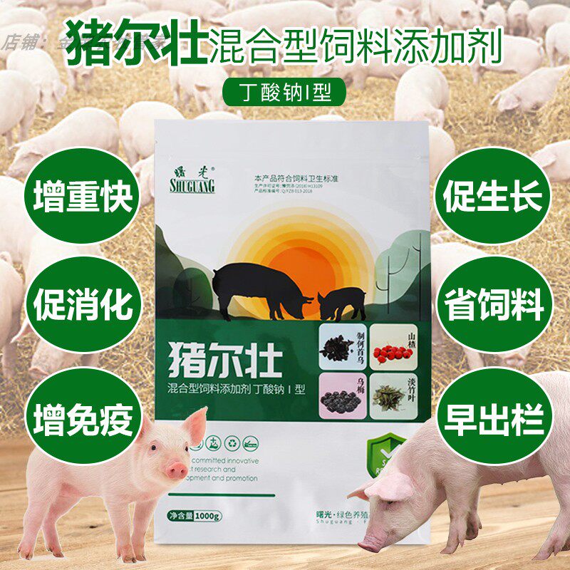 猪尔健 快速育肥 猪上膘快长骨架 提前出栏育肥猪专用饲料添加剂