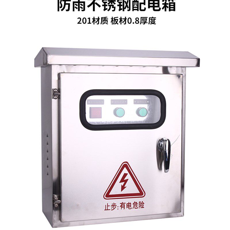 双电源自动转换开关配电箱室外防雨不锈钢户外双向切换控制成套柜