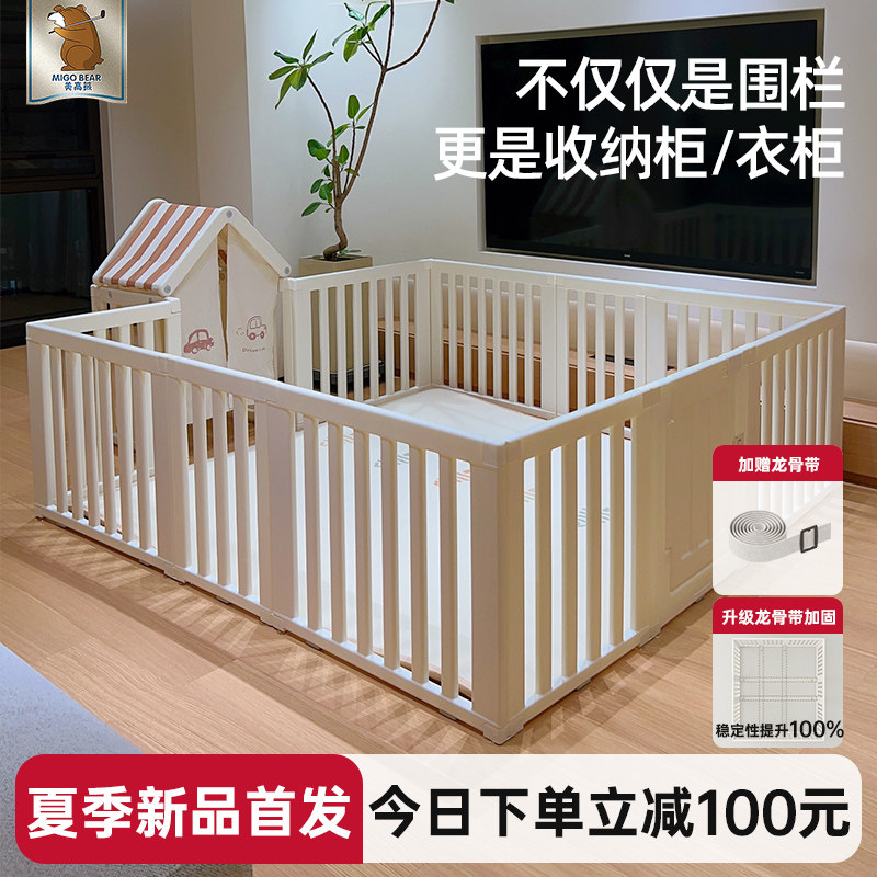 美高熊宝宝游戏围栏防护栏婴儿客厅儿童地上室内栅栏安全爬爬行垫