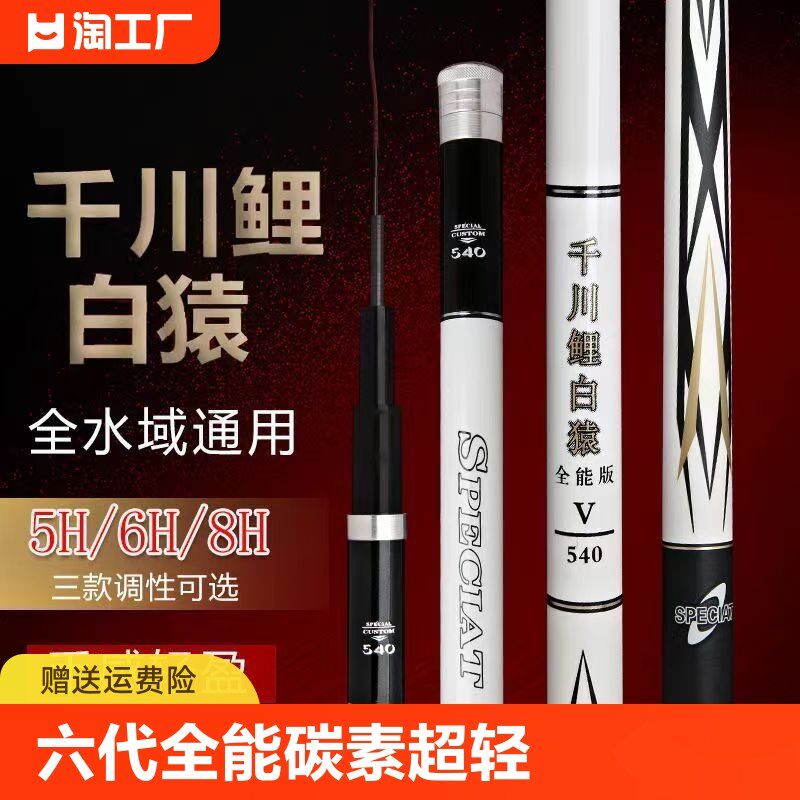 千川鲤碳素超轻超硬6h19调8h19调大物杆台钓竿手竿黑坑竞技溪流